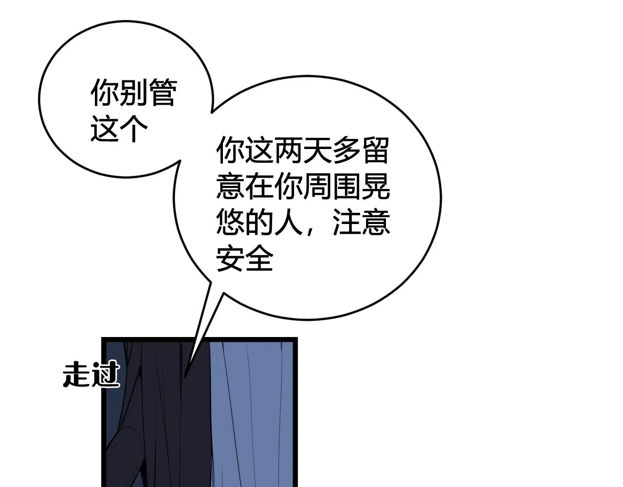 第64话 旧友重逢 第26页