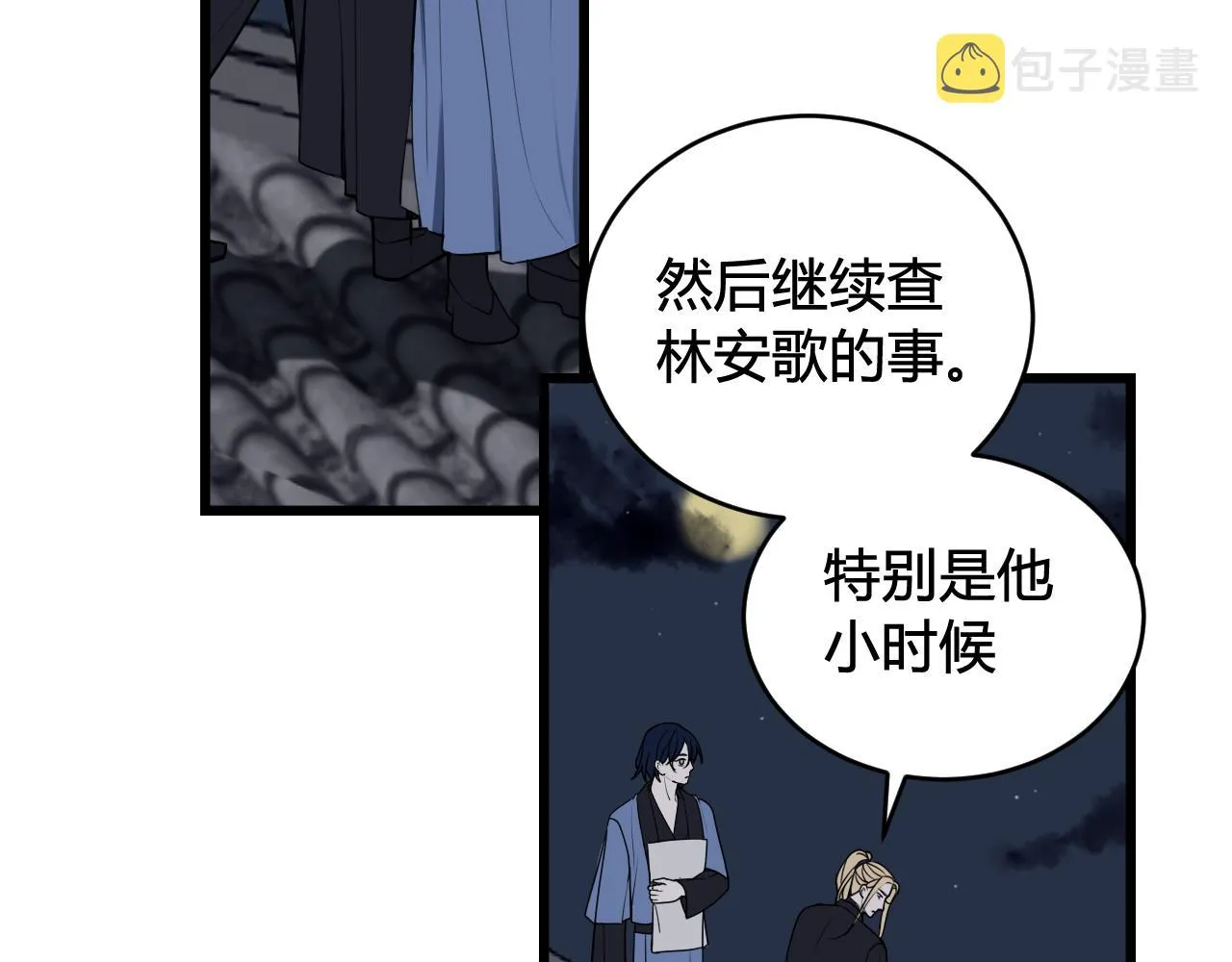第64话 旧友重逢 第27页