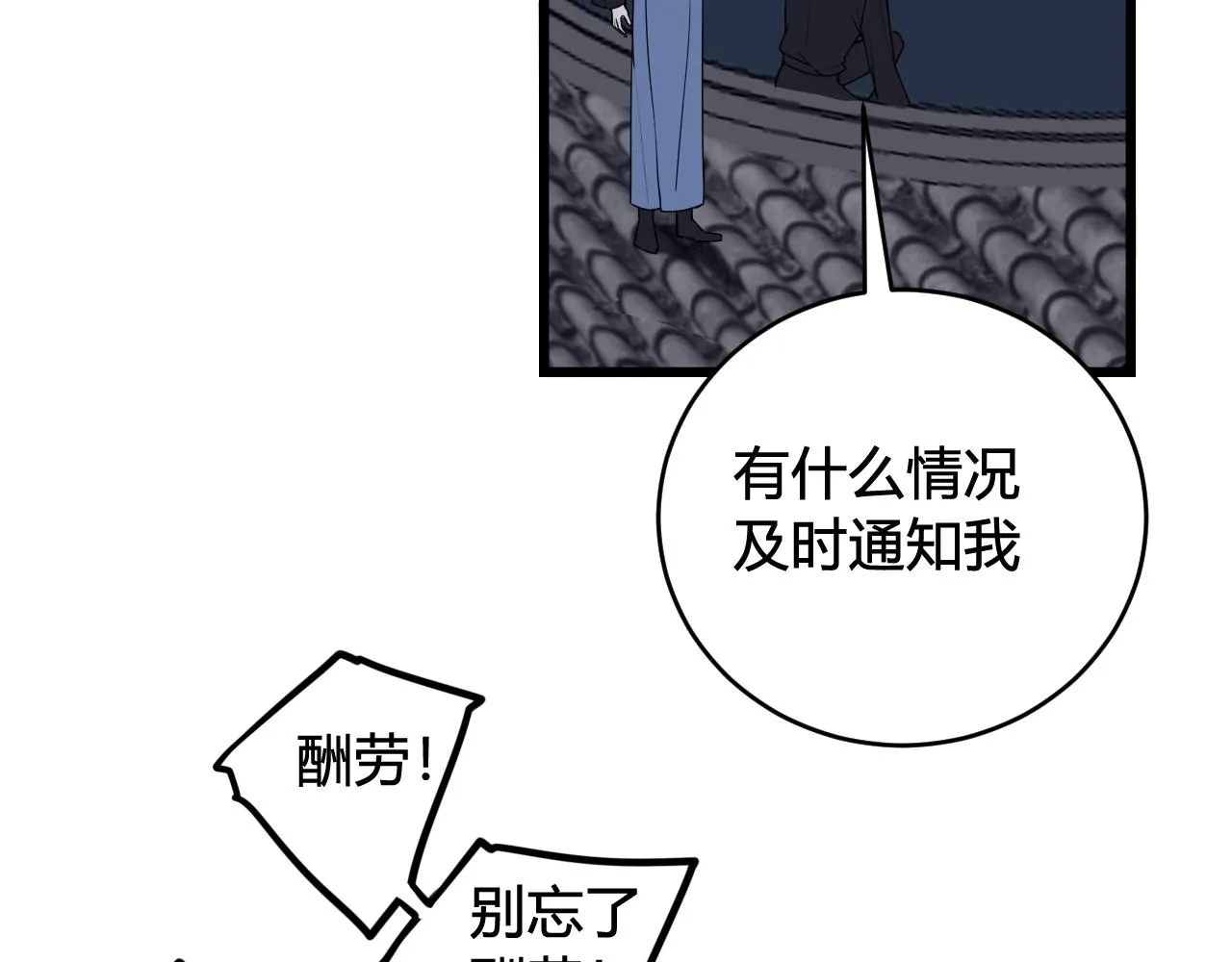 第64话 旧友重逢 第28页