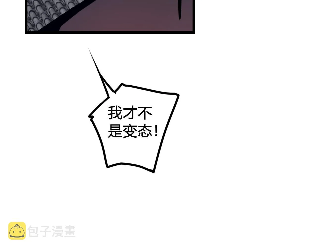 第64话 旧友重逢 第30页