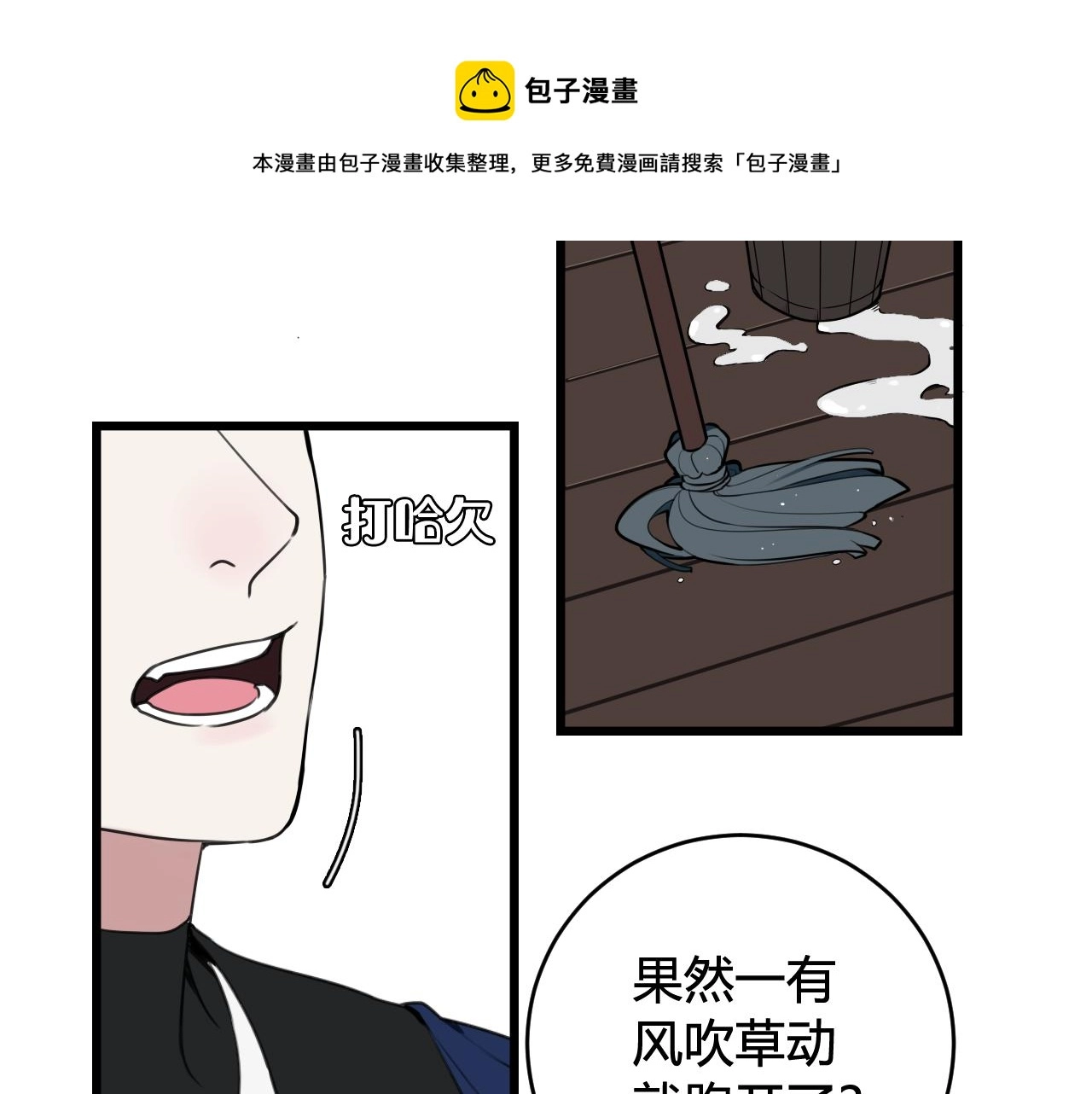 第64话 旧友重逢 第33页