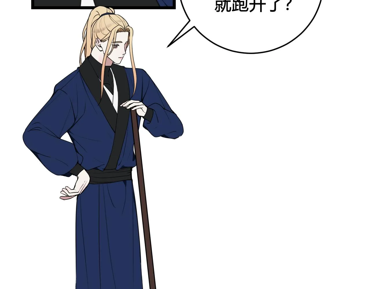 第64话 旧友重逢 第34页