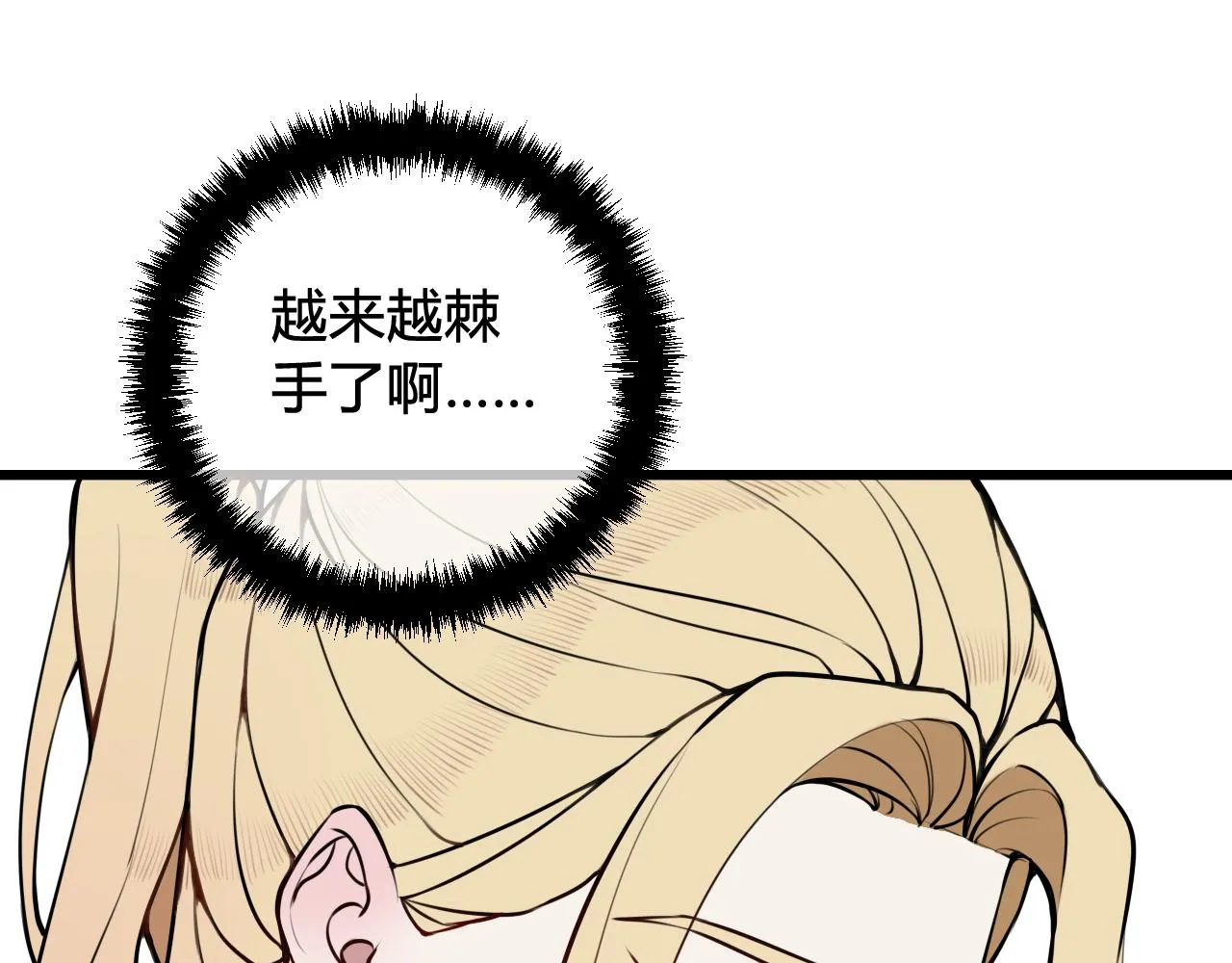 第64话 旧友重逢 第36页
