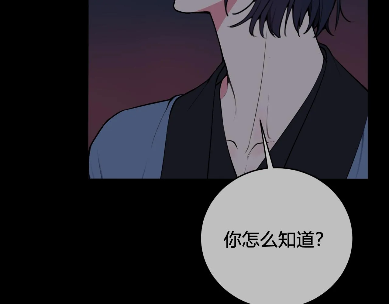 第64话 旧友重逢 第39页