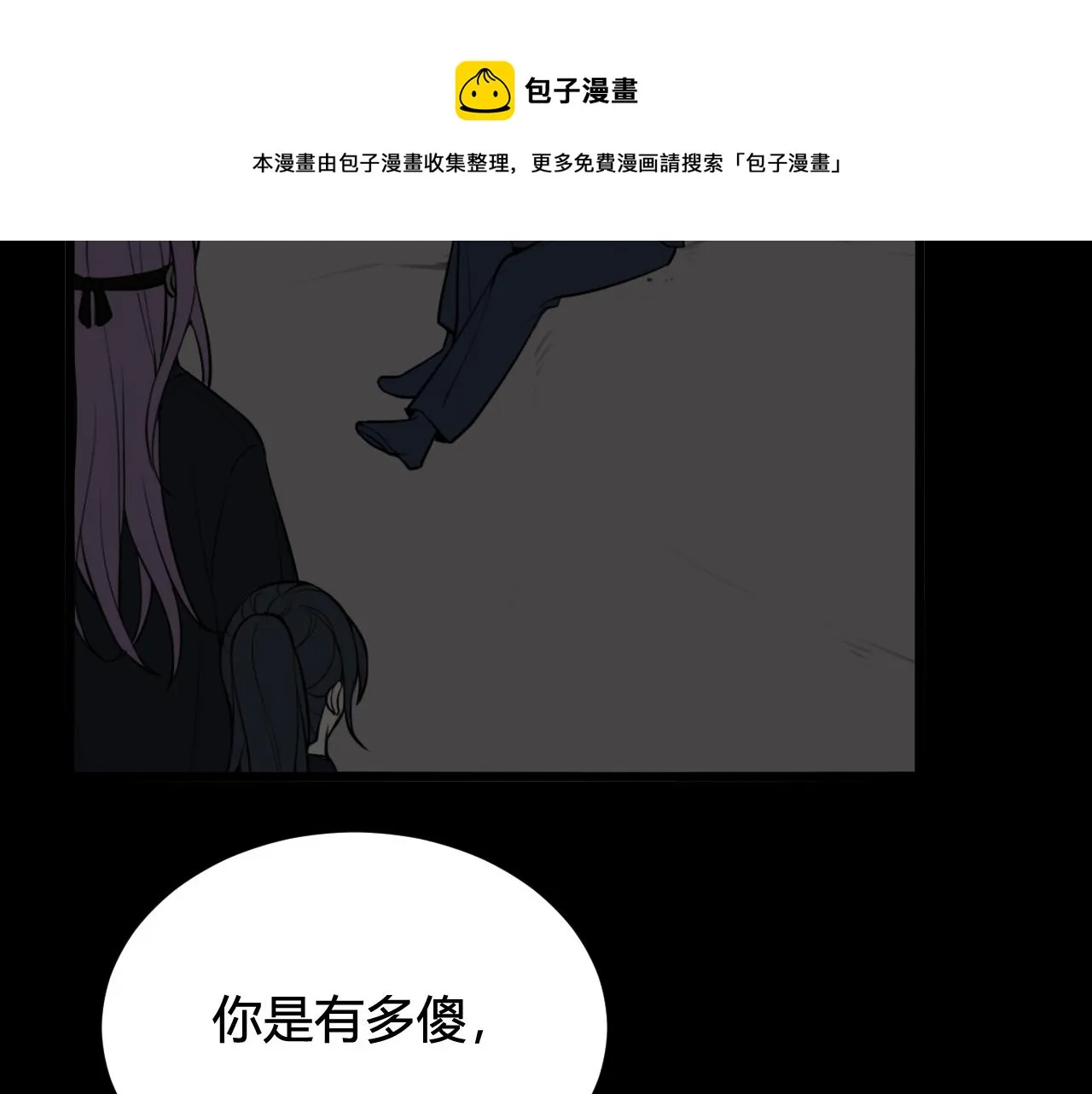 第64话 旧友重逢 第41页