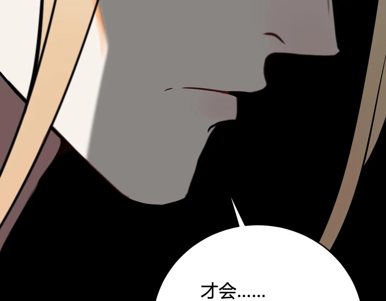 第64话 旧友重逢 第43页