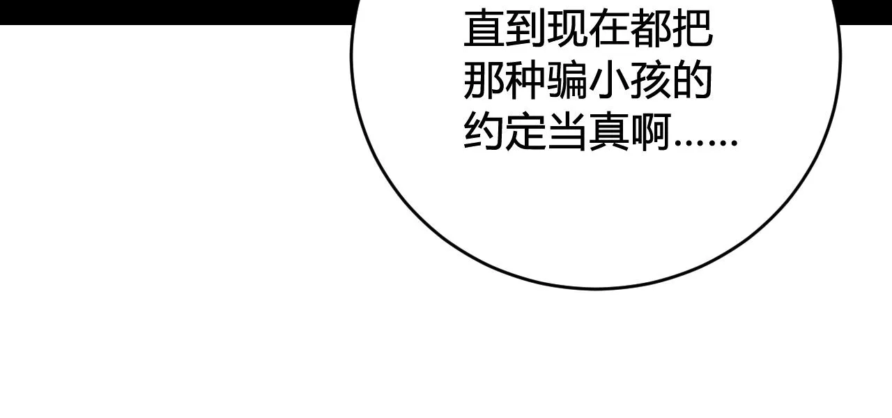 第64话 旧友重逢 第44页