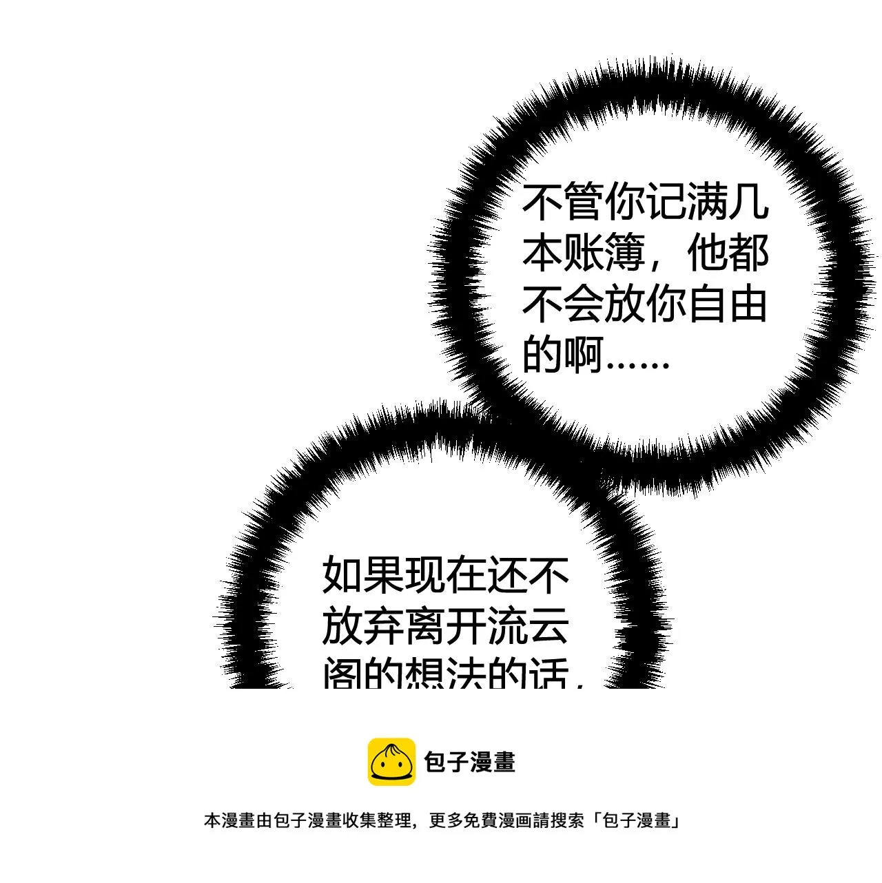 第64话 旧友重逢 第45页