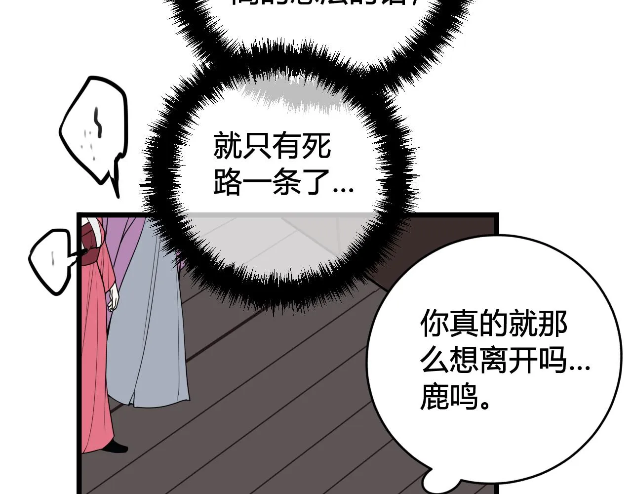 第64话 旧友重逢 第46页