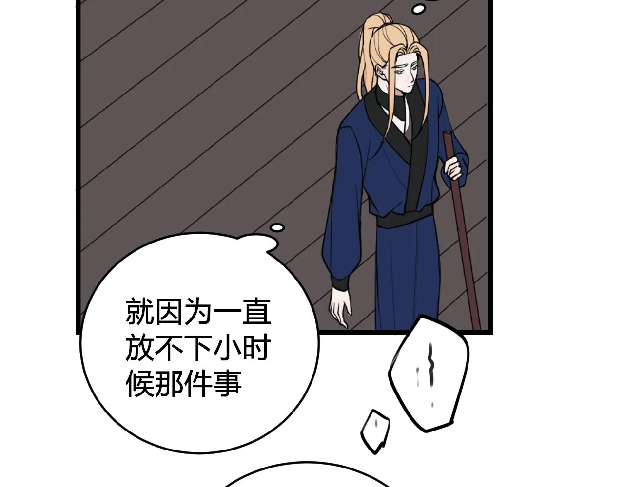 第64话 旧友重逢 第47页