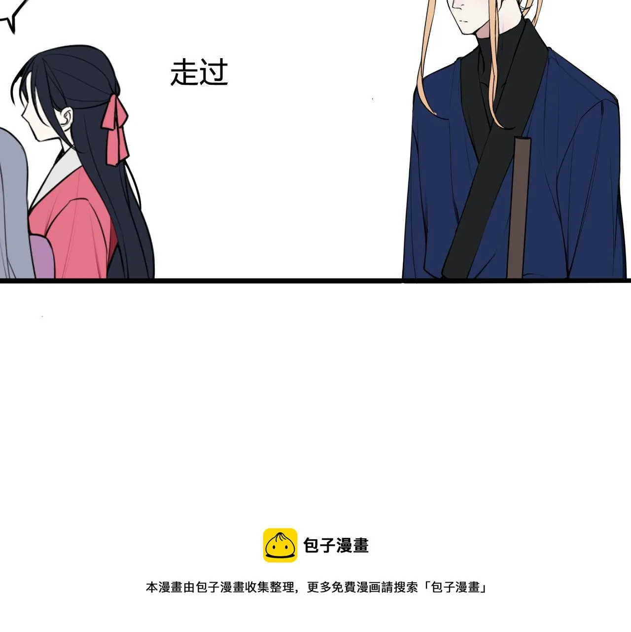 第64话 旧友重逢 第49页