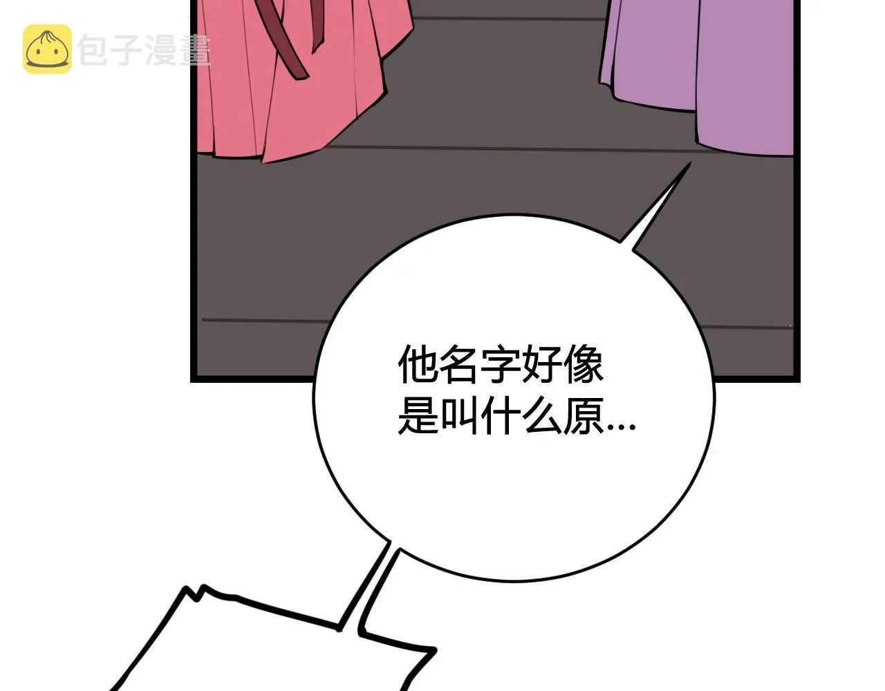 第64话 旧友重逢 第52页