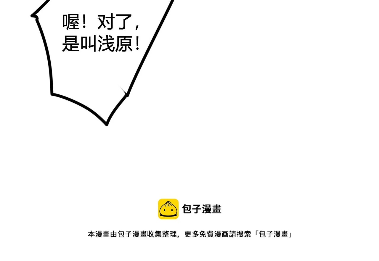 第64话 旧友重逢 第53页