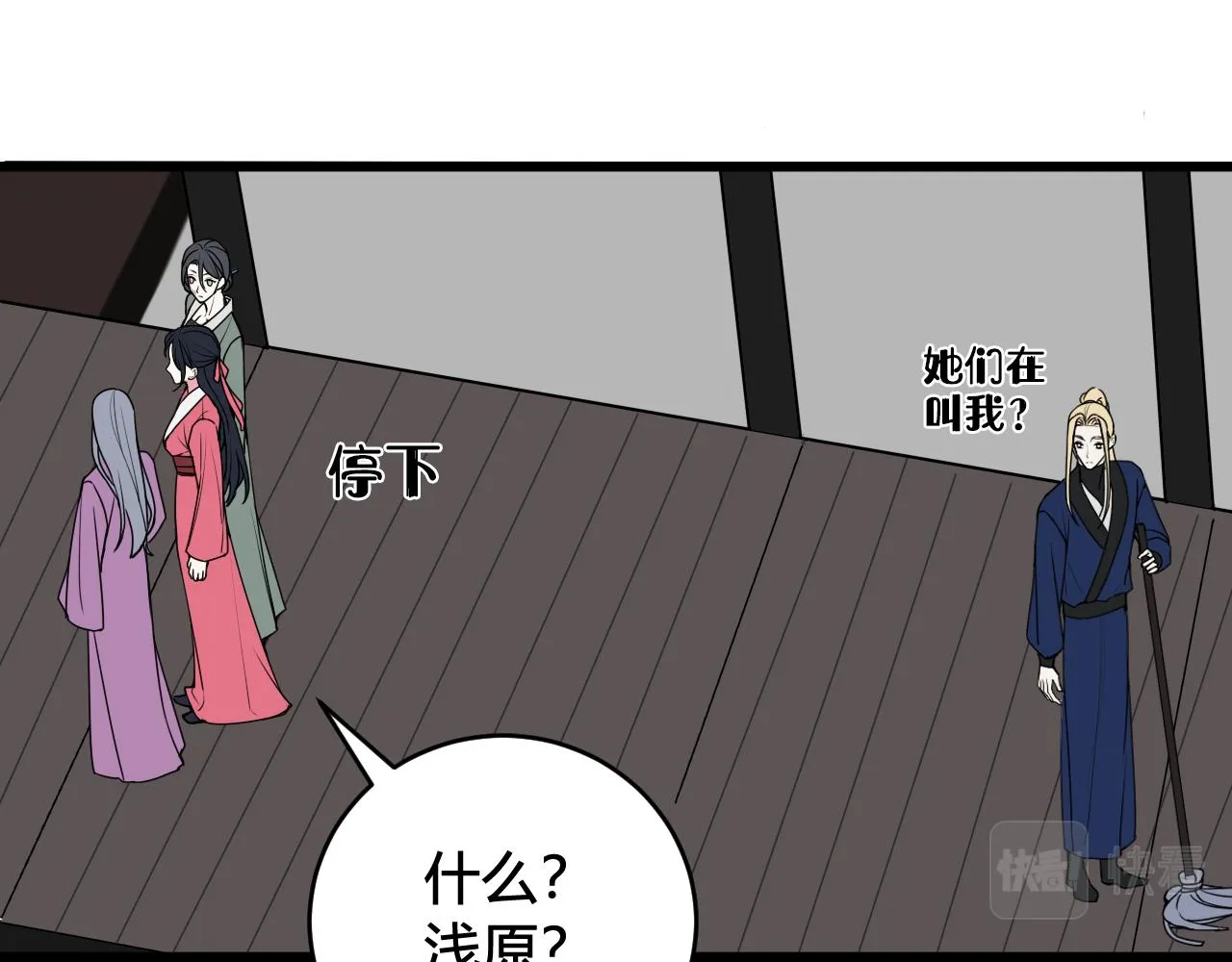 第64话 旧友重逢 第54页