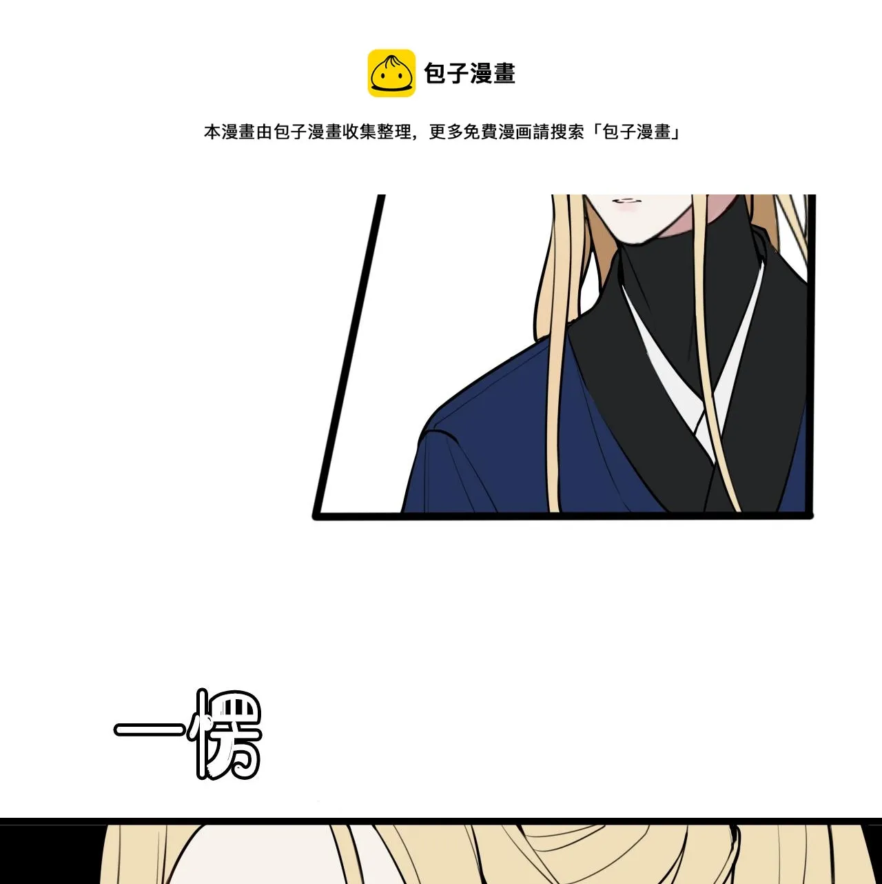 第64话 旧友重逢 第57页