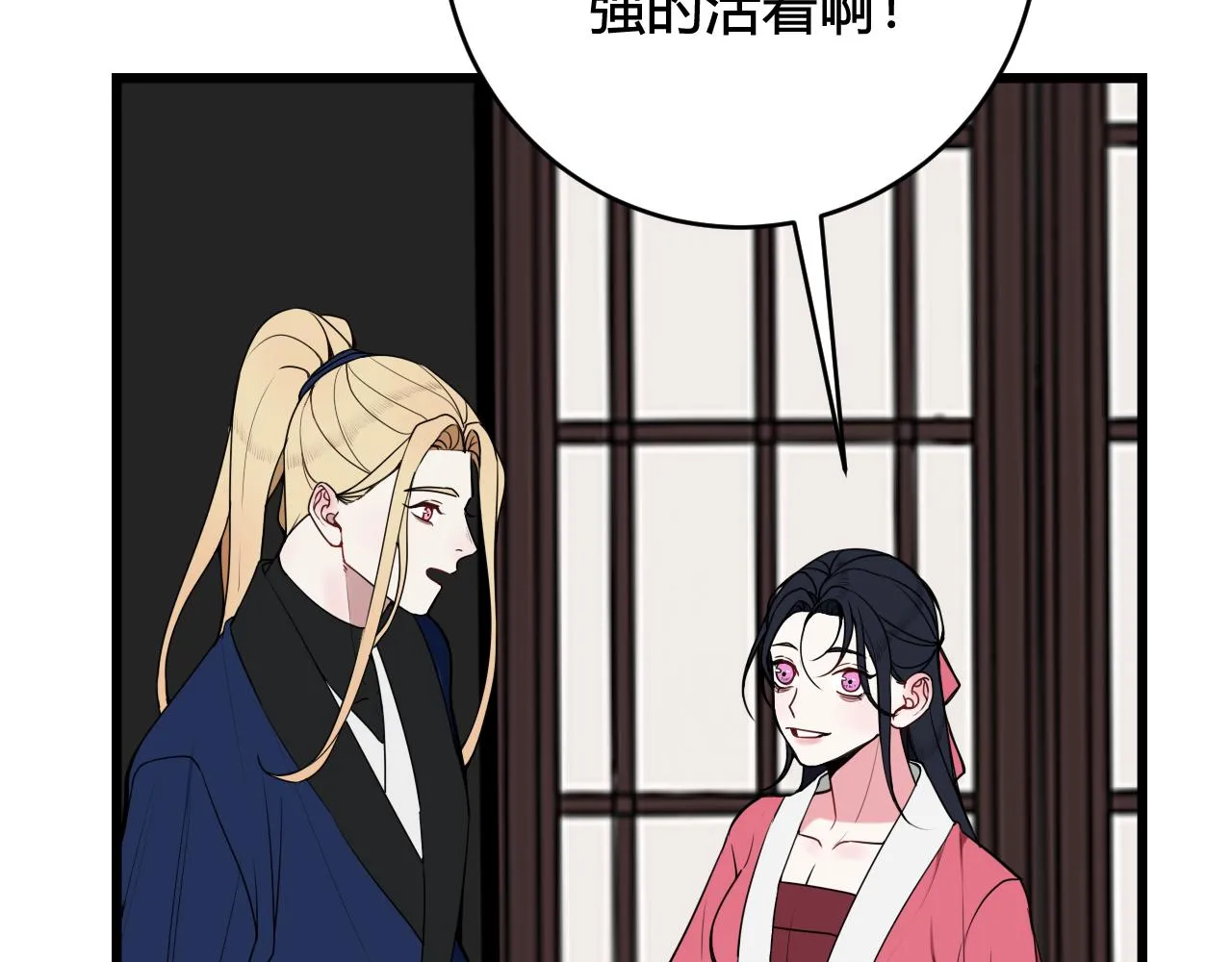 第64话 旧友重逢 第63页