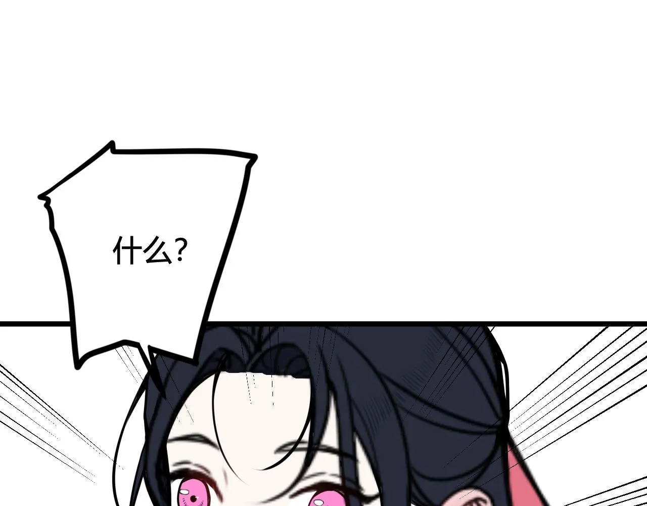 第64话 旧友重逢 第71页
