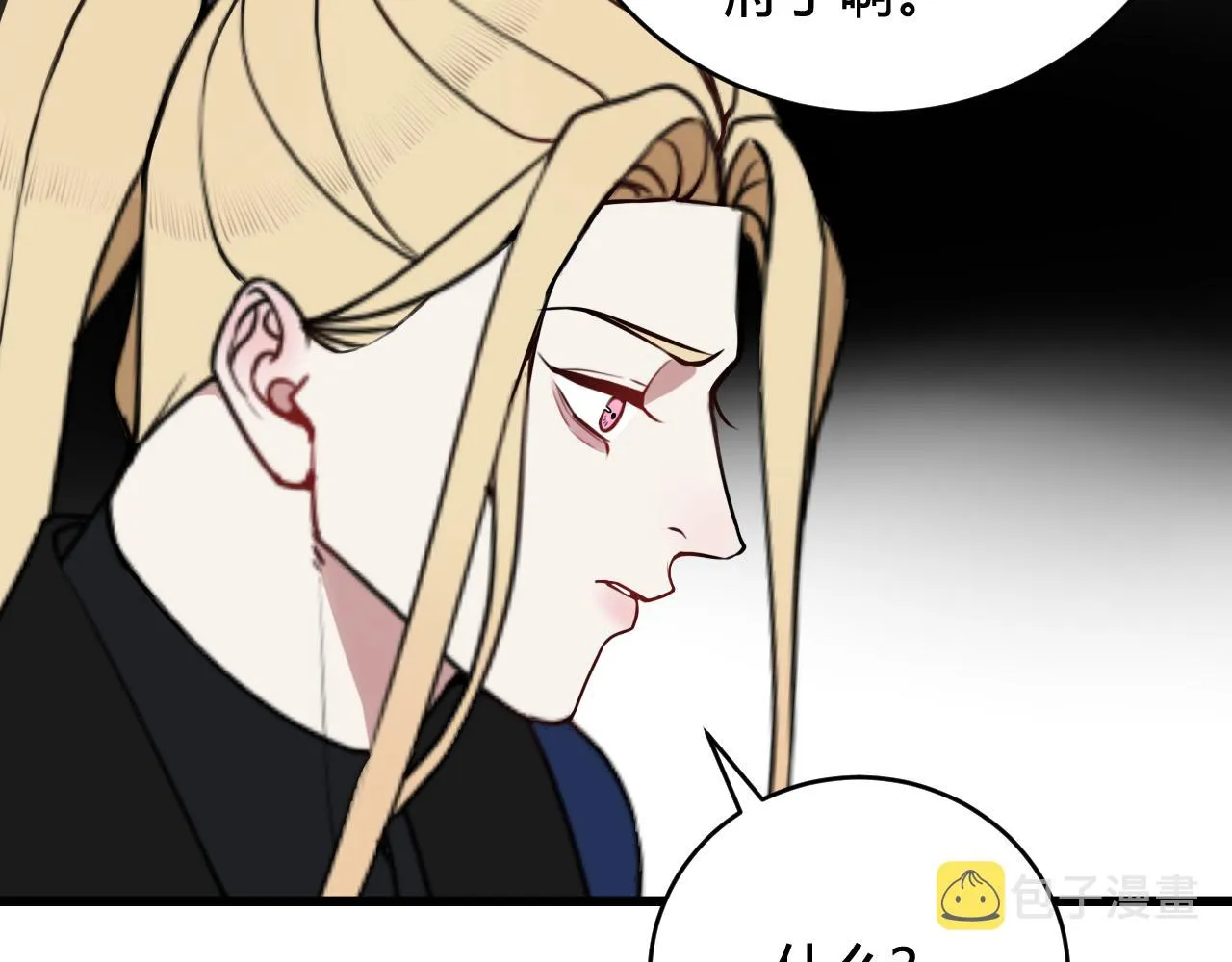 第64话 旧友重逢 第76页