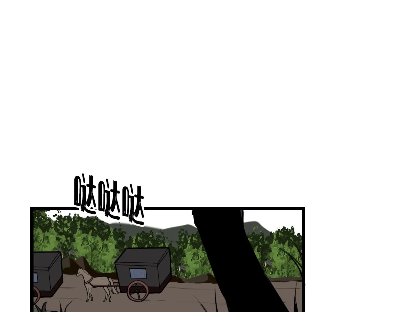 第64话 旧友重逢 第79页
