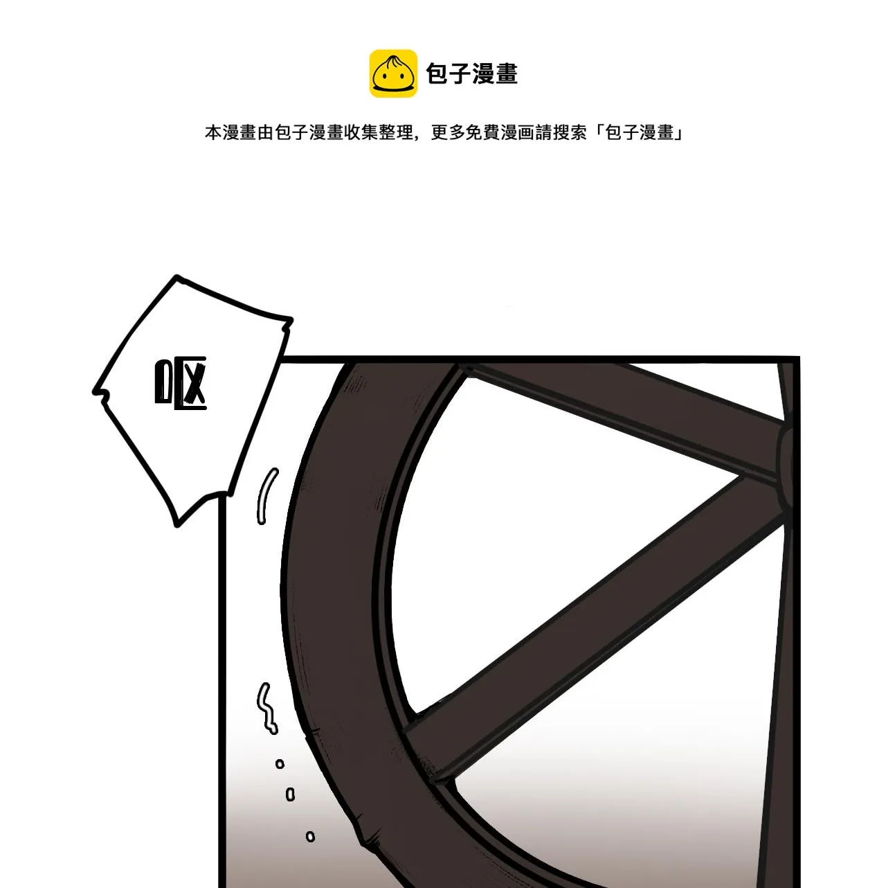 第64话 旧友重逢 第81页