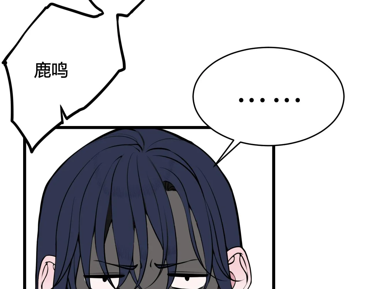 第64话 旧友重逢 第83页