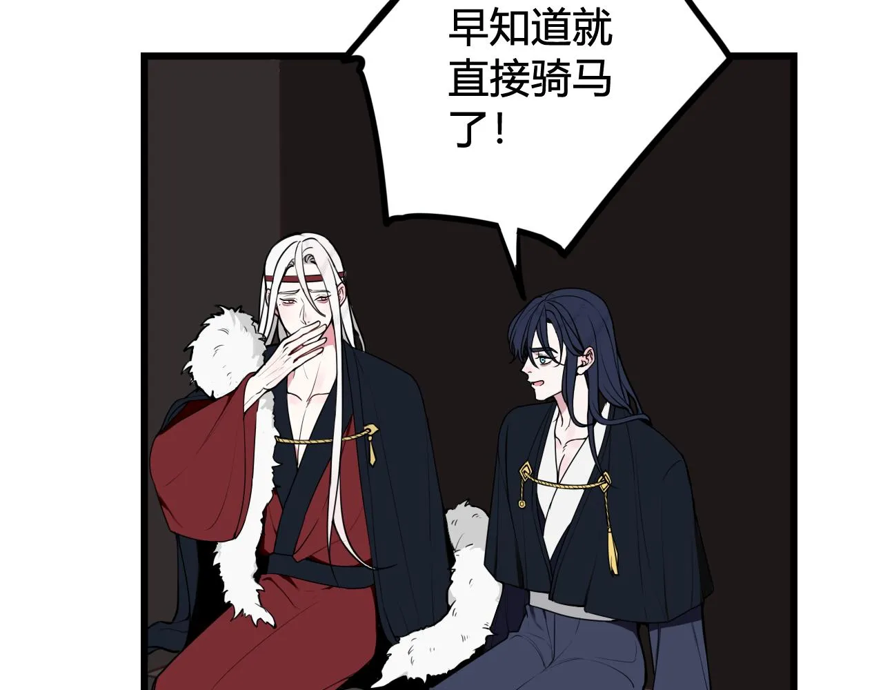第64话 旧友重逢 第86页
