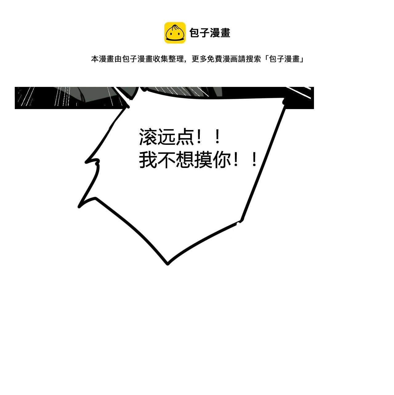 第64话 旧友重逢 第89页
