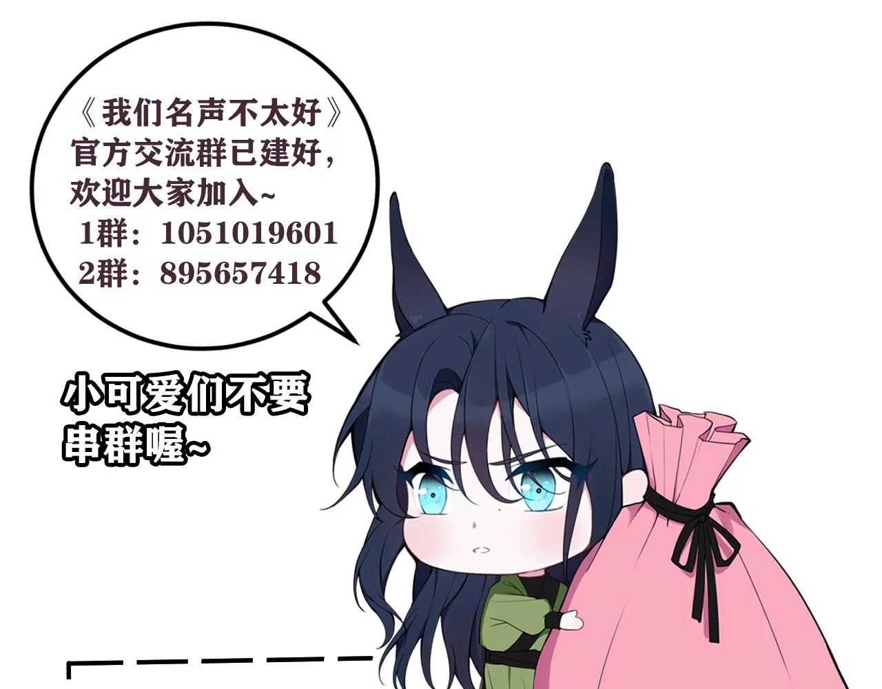 第64话 旧友重逢 第91页