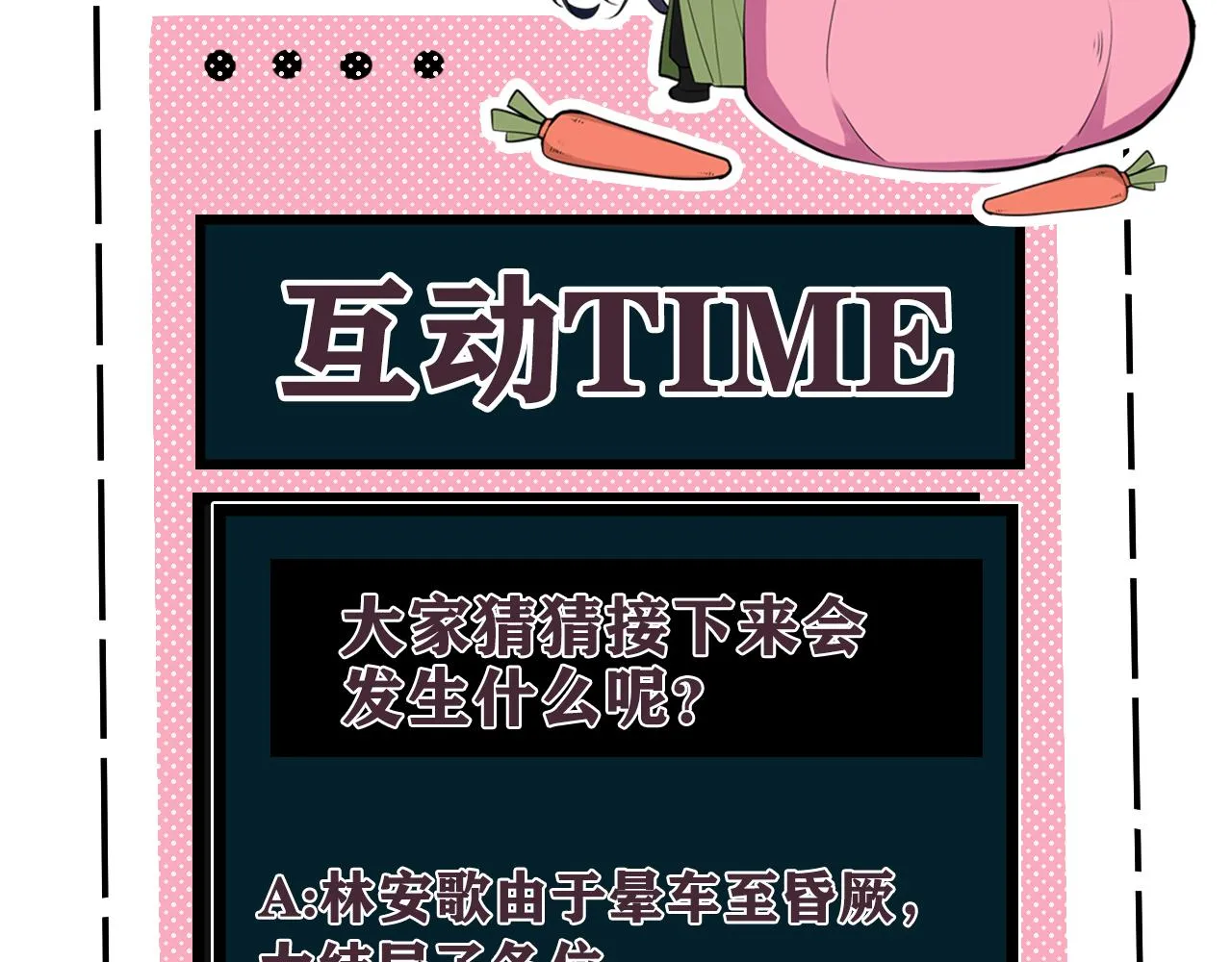 第64话 旧友重逢 第92页