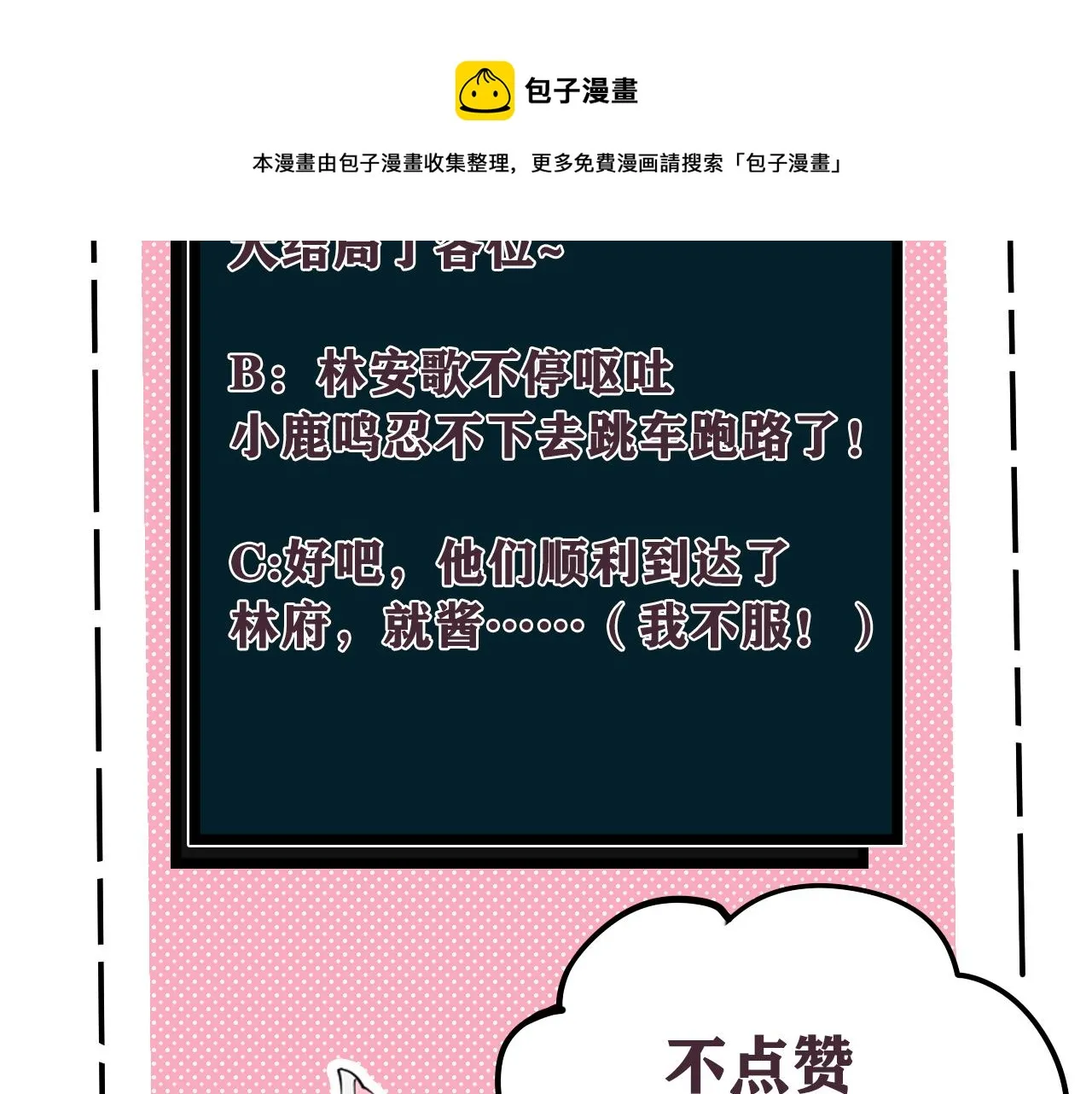 第64话 旧友重逢 第93页