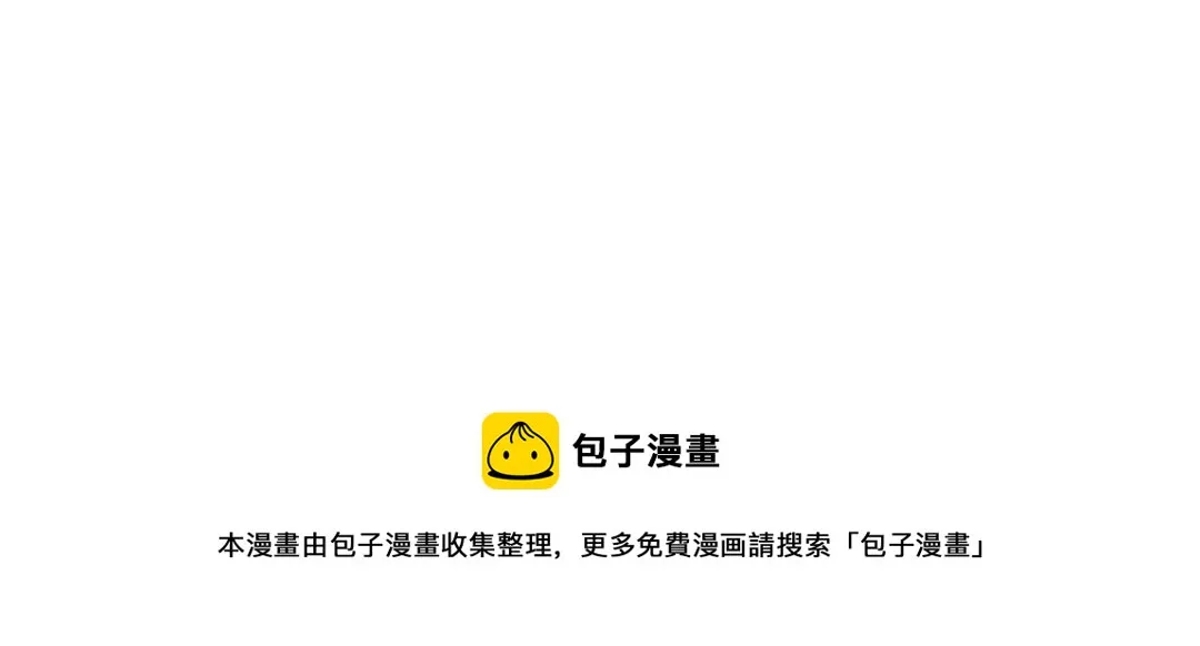 第63话 阴谋诡计！ 第5页