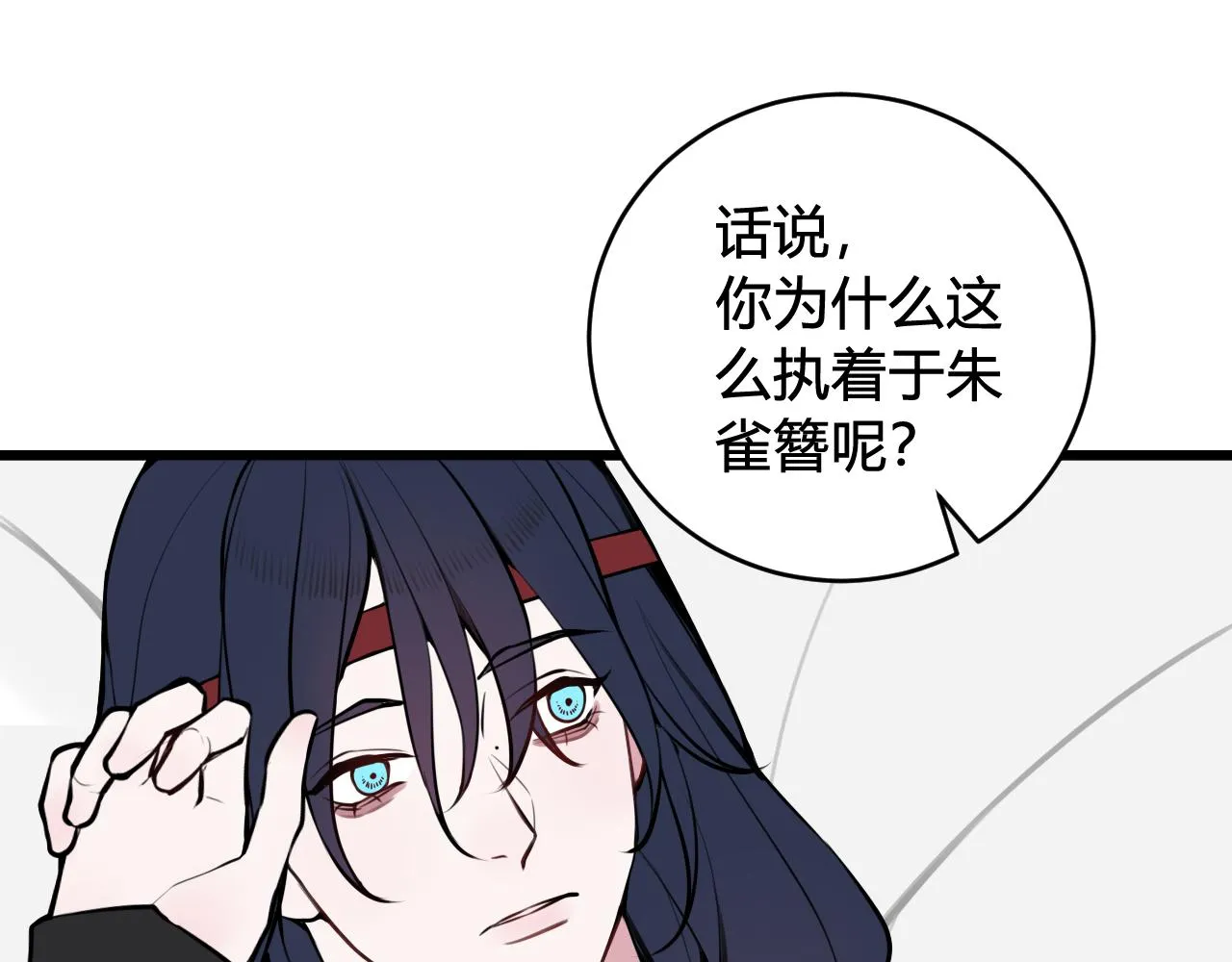 第63话 阴谋诡计！ 第6页