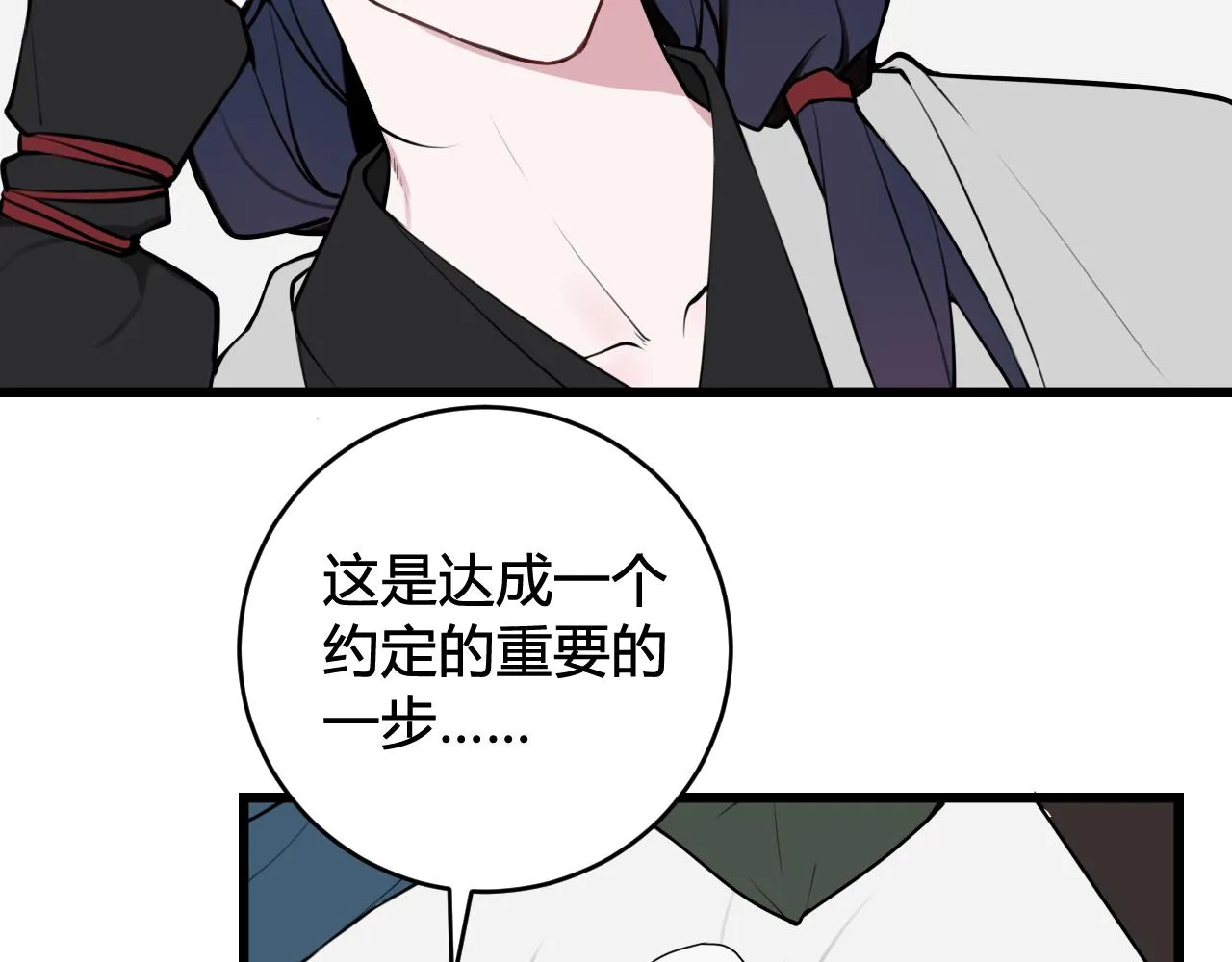 第63话 阴谋诡计！ 第7页