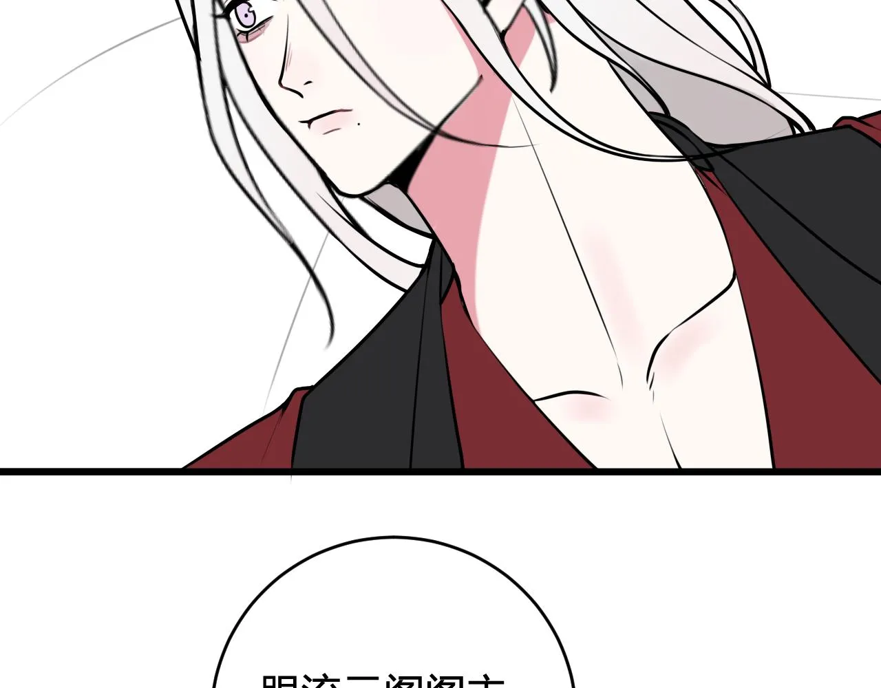 第63话 阴谋诡计！ 第11页