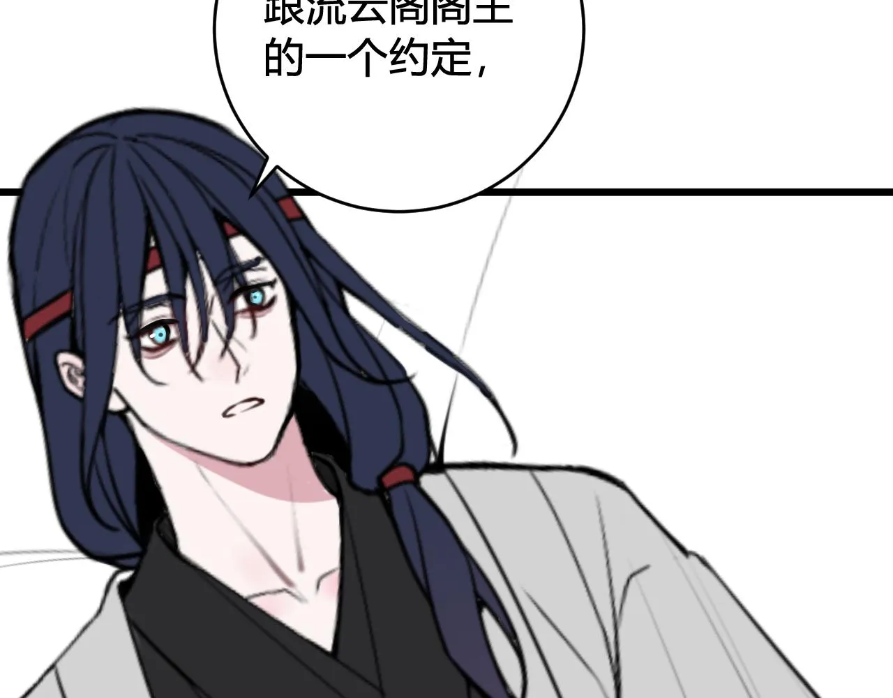 第63话 阴谋诡计！ 第12页