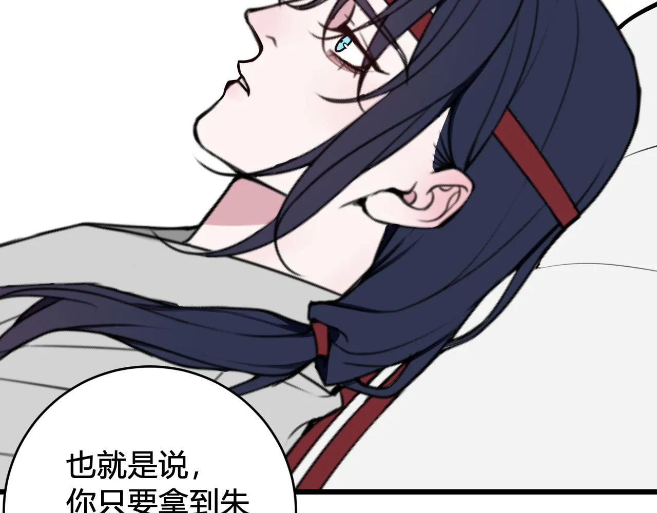 第63话 阴谋诡计！ 第18页