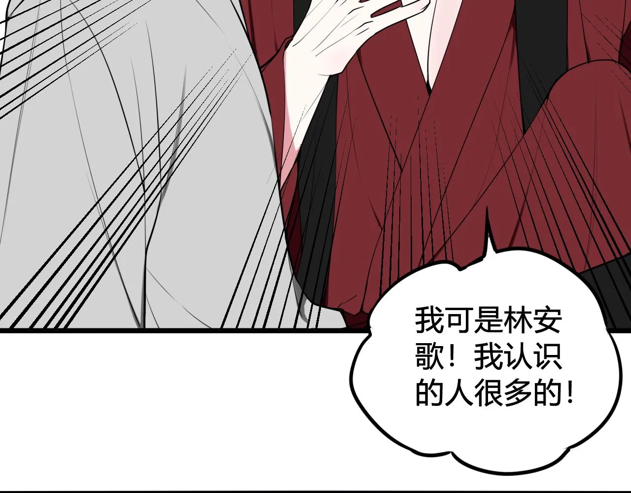 第63话 阴谋诡计！ 第23页