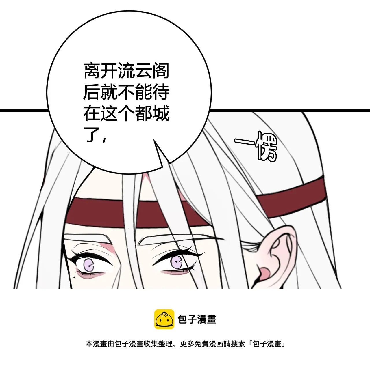 第63话 阴谋诡计！ 第25页