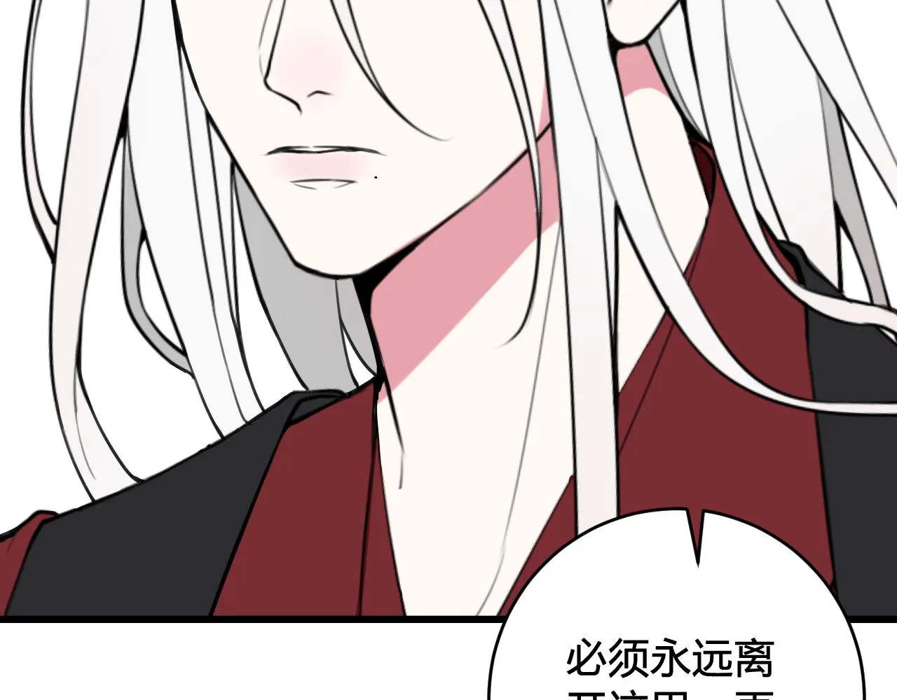 第63话 阴谋诡计！ 第26页