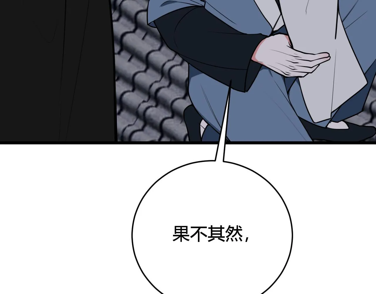 第63话 阴谋诡计！ 第78页