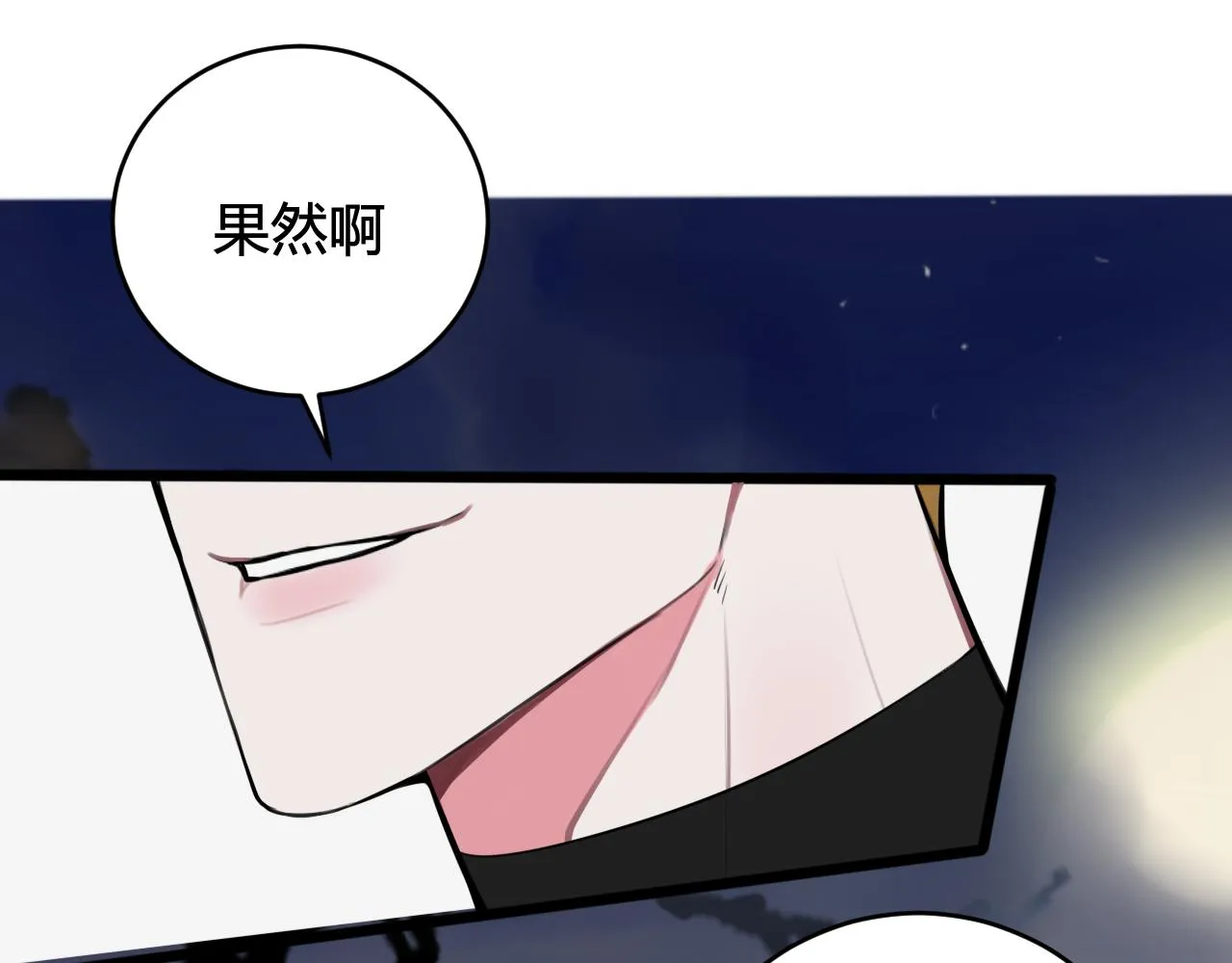第63话 阴谋诡计！ 第82页
