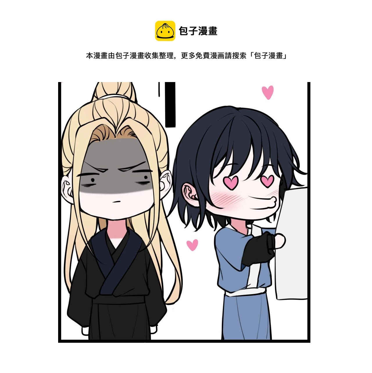 第63话 阴谋诡计！ 第89页
