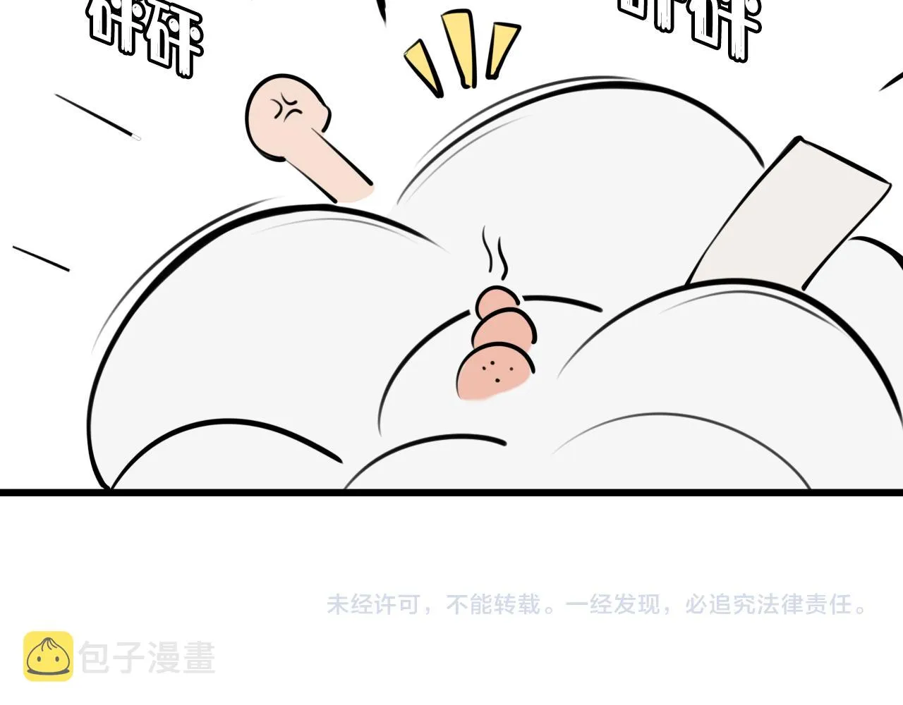 第63话 阴谋诡计！ 第91页