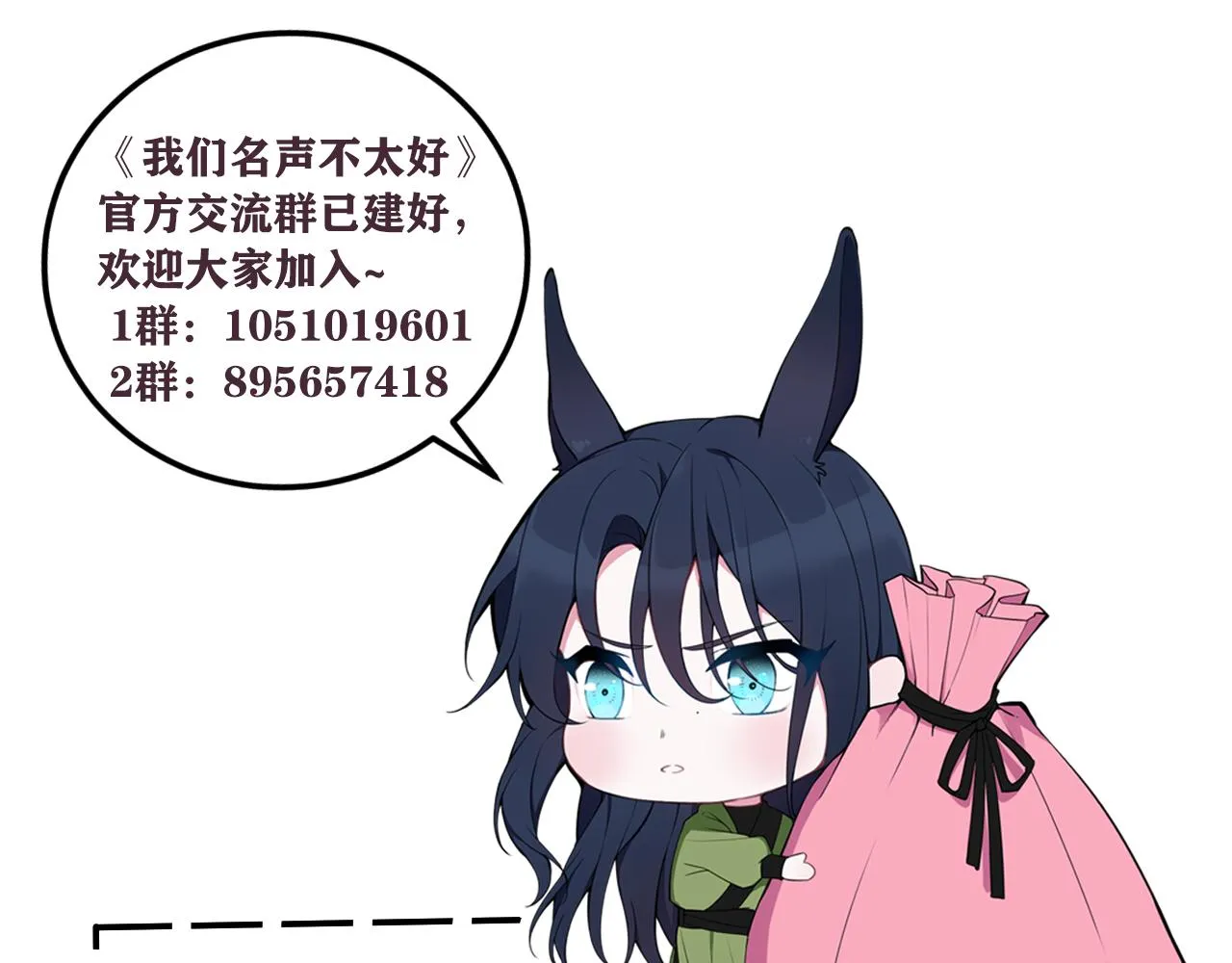 第63话 阴谋诡计！ 第92页