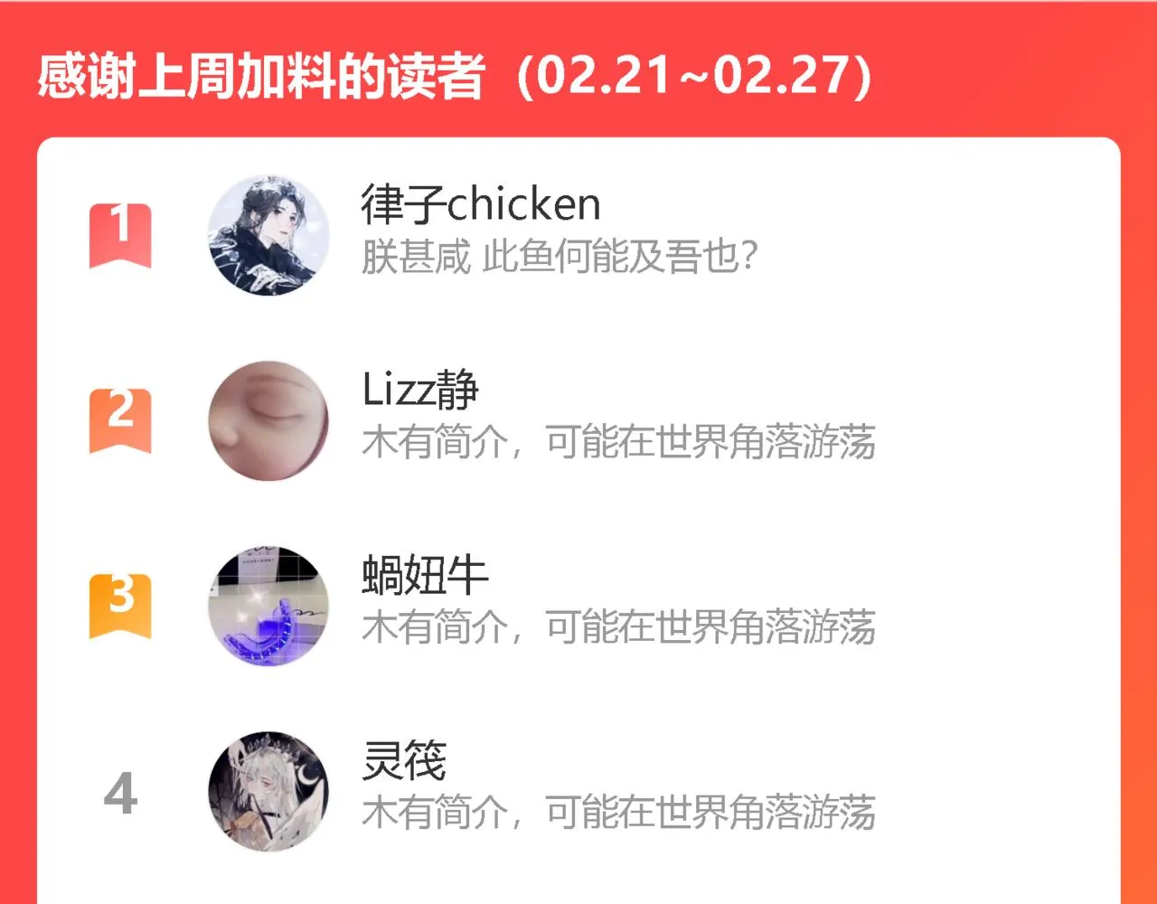 第63话 阴谋诡计！ 第96页