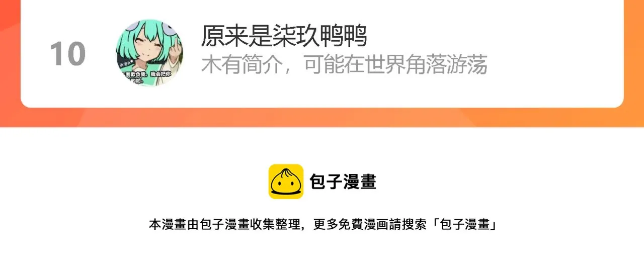 第63话 阴谋诡计！ 第98页