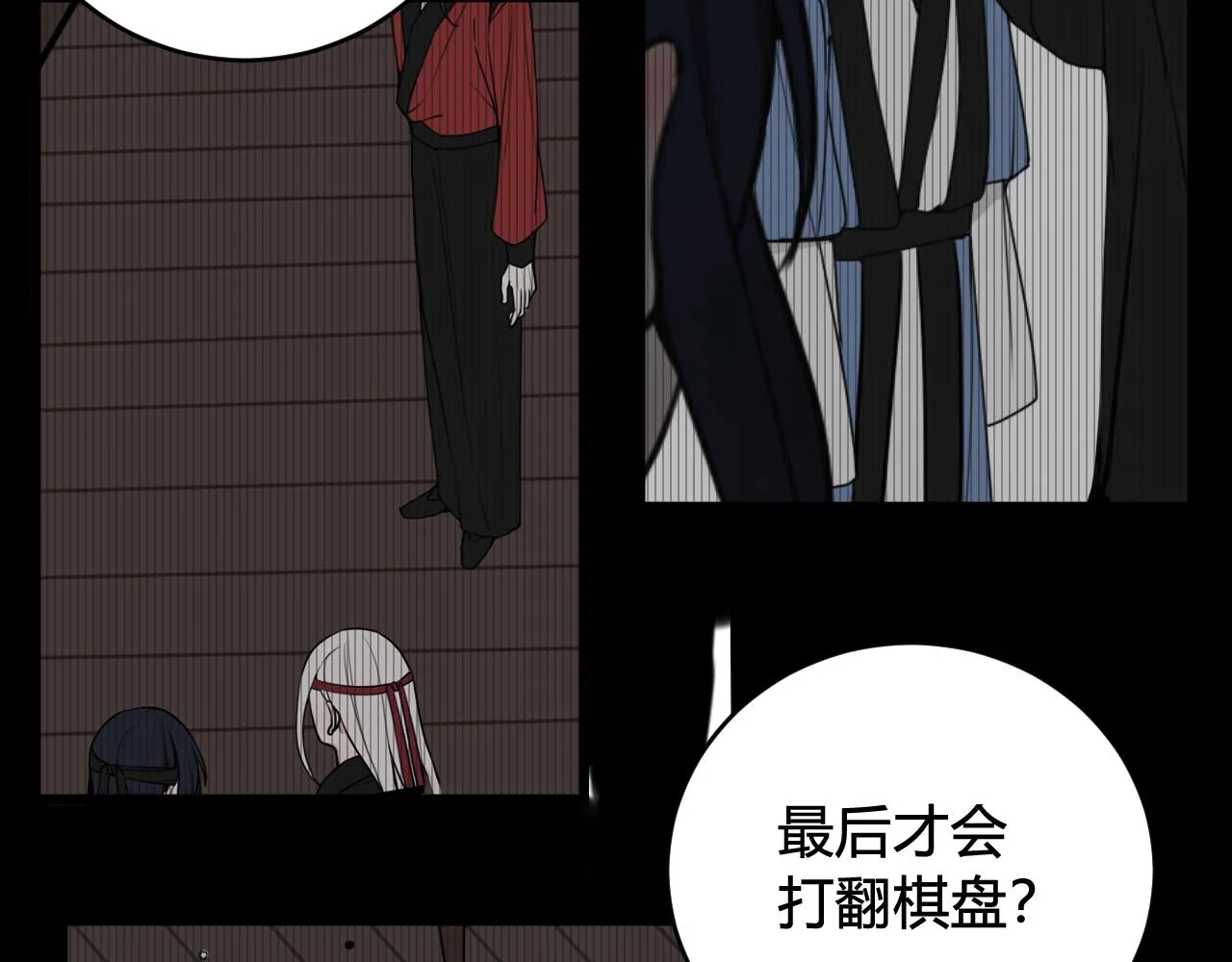 第62话 这就失恋了？ 第26页