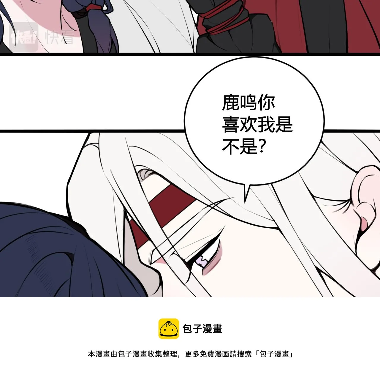 第62话 这就失恋了？ 第29页
