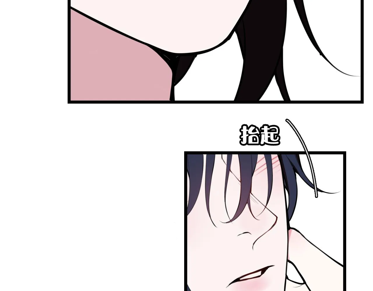 第62话 这就失恋了？ 第32页