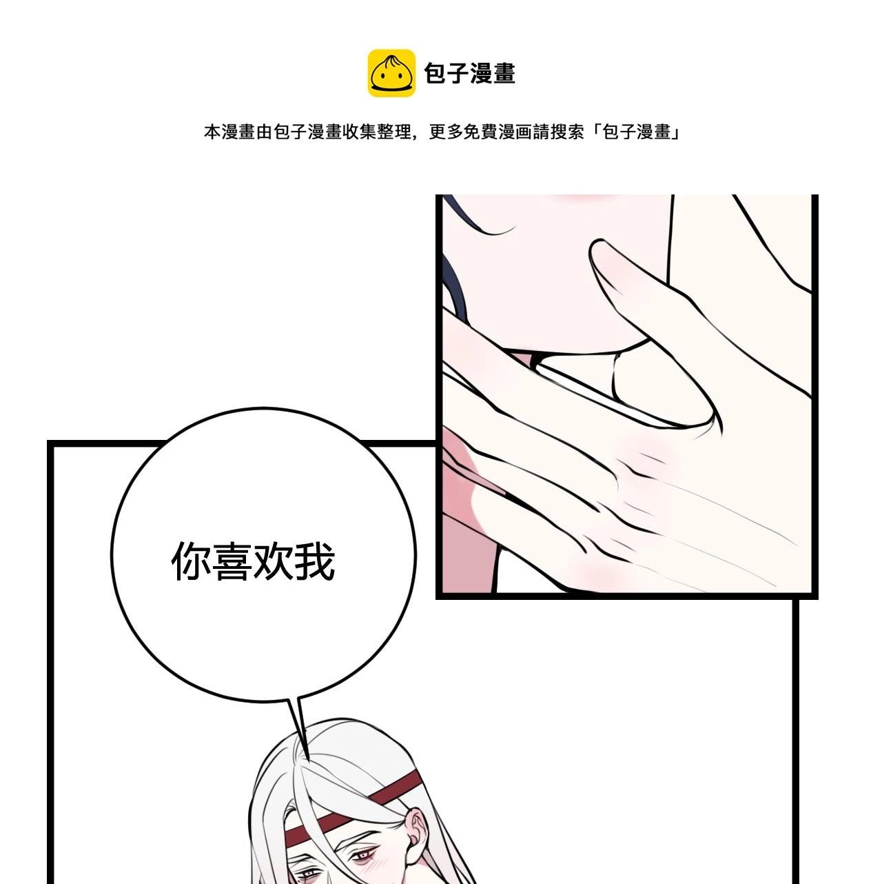 第62话 这就失恋了？ 第33页